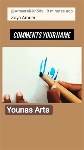 Muhammad Younas arts #pakistani #calligraphy #art