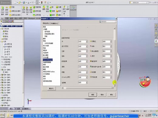 solidworks受力分析教程L
