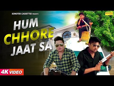 Hum Chhore Jaat Sa | Siddh B, Rohit Malik | Haryanvi Song | Latest Haryanvi Songs | Sonotek