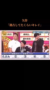 たぶんいらねえじゃん #タレント名鑑 #おぎやはぎ #有吉弘行
