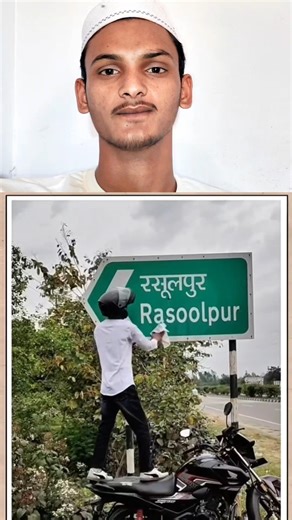 Gaon Ka Naam Rasoolpur 😱 #shortsviral