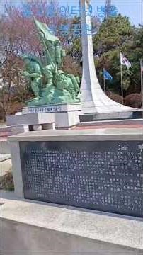 인천행정동우회 민병래, 수봉공원 제일학도의용군 참전기념비 참배 민병래 윤고문인터넷방송