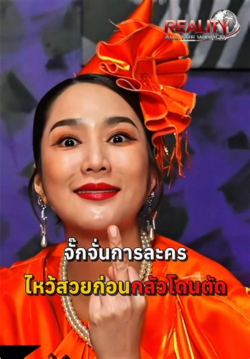 จั๊กจั่น เล่นเกมเก่งที่สุด | Take Hormones Thailand EP6 ไฮไลท์