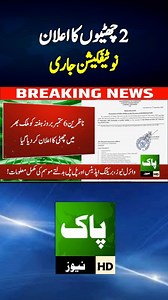 270K views · 1.6K reactions | 6 september holiday news #reelsviral #BreakingNews #WeatherUpdate #rainforest | Pak News | Facebook