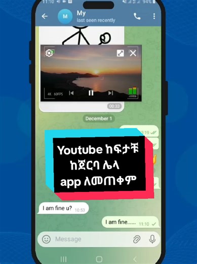 Youtube ከፍታቹ ከጀርባ ሌላ app ለመጠቀም| How to open youtube in popup window #android #phonetips #youtube