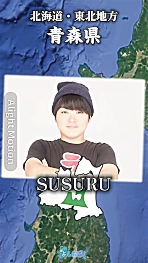 各都道府県出身の有名YouTuber #おすすめ #都道府県 #youtuber #mapper #map #おもしろ #エンタメ #youtube #shorts #伸びろ #バズれ #地理系