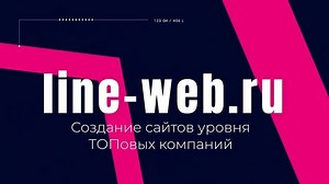 Line-Web – смотреть плейлист, все 2 видео подборки от "BigMir - блог о жизни, размышлениях и бизнесе" онлайн в хорошем качестве на RUTUBE (1048519)