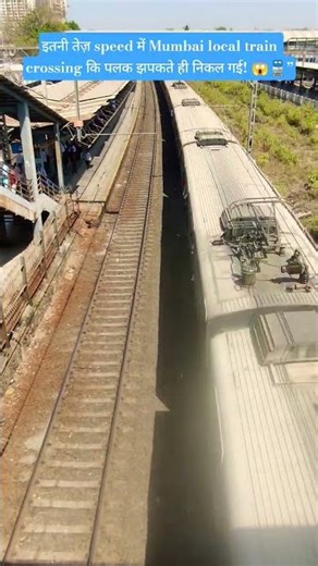 Full Speed Mumbai Local Train Crossing 😱🚆 | Powerful Train Moment | Mumbai Suburban Railway