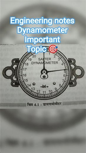 #engineering #dynamometer #notes #shorts #song #2026 #viral #trending