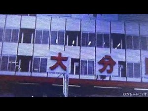 大分駅 駅前再開発で消えた昭和な風景