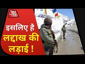क्या है Ladakh का इतिहास, जिसके लिए India-China आमने सामने? Vaardat I Shams Tahir Khan
