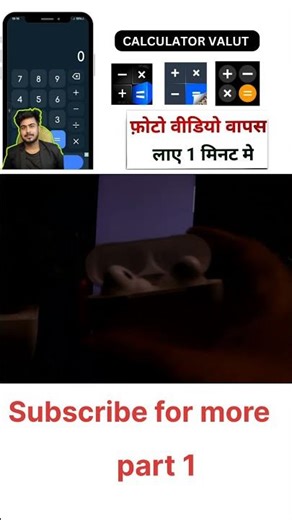 Calculator hide App delete photos Recovery | Calculator hide app se Delete photos wapas kaise laye