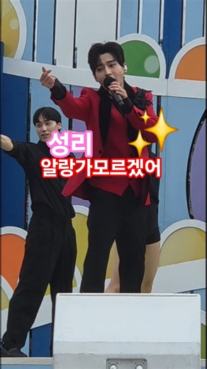 전국노래자랑 횡성군편에서 성리 앵콜곡(260815) #성리 #남희석 #전국노래자랑횡성 #전국노래자랑성리 #성리횡성 #알랑가모르겠어