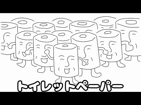 フリーダムに「トイレットペーパー」をやってみたら、お客さんが進撃してきたｗｗｗ【アニメ】