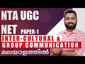Inter-Cultural and Group Communication (Malayalam) - NTA UGC NET Paper 1