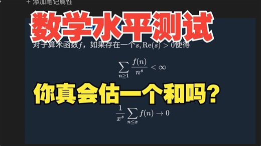 Kronecker引理 和的估计关底小boss