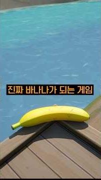 A game where you literally become a banana lol