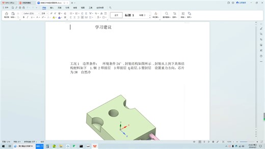 icepak 封装结温 热阻 以及热应力耦合仿真