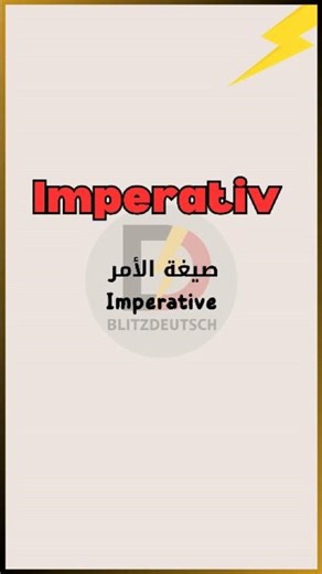 Imperativ leicht erklärt!