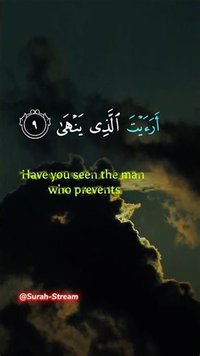 The first word revealed of the Quran wasn't Pray or Believe—it was "Read". Surah Al-Alaq(The Clot)