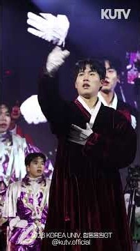 2학기 응원OT D-2🐯 KUTV와 복습하자🔥 | 26-1학기 합동응원전