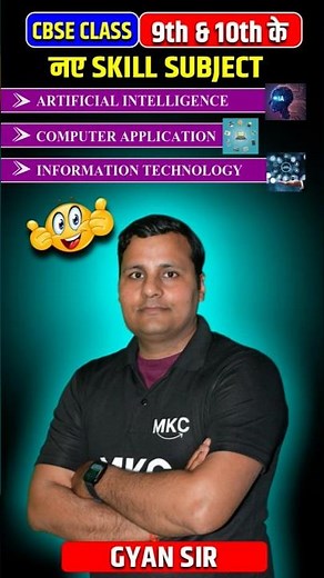 Big Update for CBSE Students! 📚 CBSE Class 9 & 10 New Skill Subjects! | AI 🤖 C A 💻IT 💡| Full Details