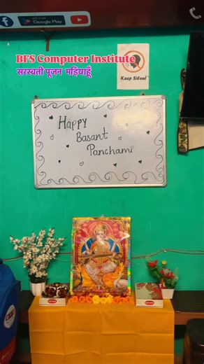 Pradeep Maurya on Instagram: "माँ सरस्वती पूजा – Mariahu, Jaunpur ज्ञान, बुद्धि, विद्या और संस्कार की देवी माँ सरस्वती के पावन पूजन अवसर पर BFS Computer Institute परिवार की ओर से सभी विद्यार्थियों, अभिभावकों एवं नगरवासियों को हार्दिक शुभकामनाएँ। माँ सरस्वती सभी छात्रों के जीवन में ज्ञान का प्रकाश, शिक्षा में सफलता और उज्ज्वल भविष्य प्रदान करें। विद्या, अनुशासन और संस्कार के मार्ग पर निरंतर आगे बढ़ते रहें — यही माँ से प्रार्थना है। स्थान: BFS Computer Institute Near Primary School, Ranipur Road, 