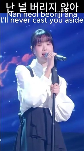 I Won’t Abandon You” | The Korean Lyric That Touches Everyone