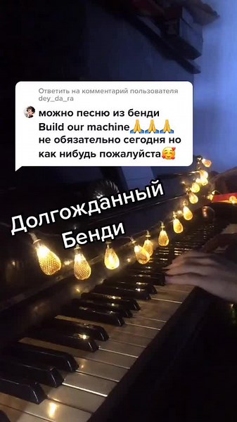 Build Our Machine Piano Cover | Bendy English Song