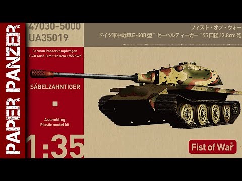 Fist of War E-60 Paper panzer (Modelcollect 1/35 scale model)