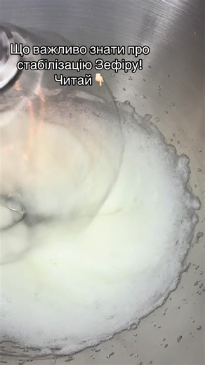 ‼️Онлайн навчання по Зефіру‼️ Стабілізація зефіру — це момент магії ✨ Коли зефір уже відсаджений, але ще дуже ніжний і живий, йому потрібен час, щоб «подорослішати». Саме в цей момент і відбувається стабілізація. 🔸 Що це таке? Стабілізація — це процес, під час якого зефір: ✔️ тримає форму ✔️ підсихає зовні ✔️ залишається м’яким і повітряним всередині 🔸 Як вона проходить? Зефір просто залишається при кімнатній температурі, без холодильника і без накривання. Поступово утворюється тонка скоринка,