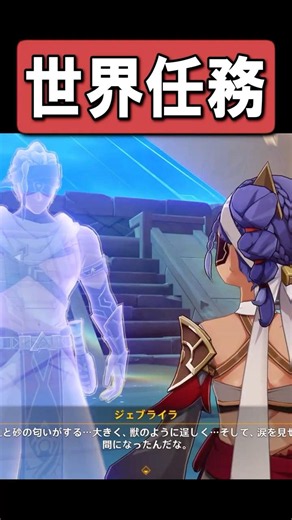 【原神】LunaⅦの魔人任務 世界任務ゲーすぎる #原神 #genshinimpact #shortsvideoぶ