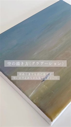 空のグラデーションの描き方とコツ