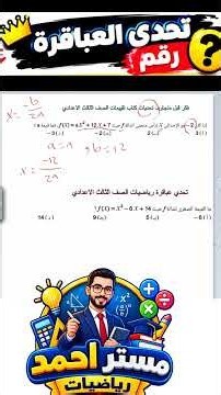 Math Lesson 1 Explanation | Power of Powers | 3rd Preparatory Grade 2027 | New Curriculum 🔥