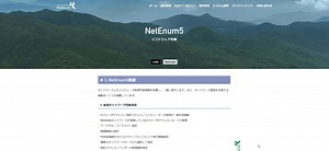 同一ネットワークのIPアドレス検索 ネットワークプリンター設定 重複防止 NetEnum