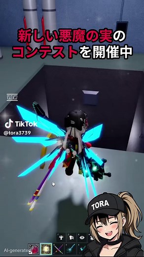 ブロフル実コンテスト開催！悪魔の実アイデア募集