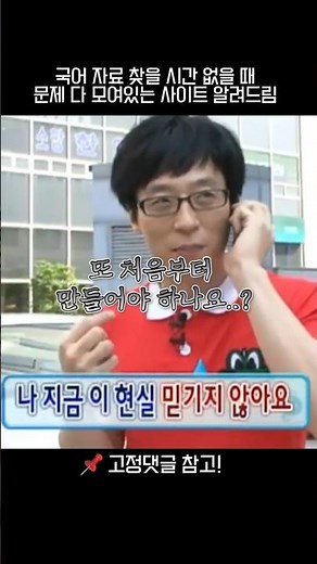 내신 대비 자료 찾을 시간 없을 땐? 👀 기출, 내신 문제 다 모여있는 사이트 알려드림🙌 #고등국어