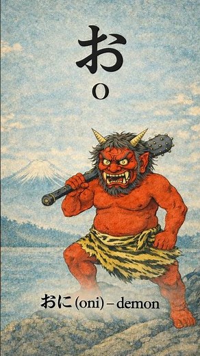 Learn Hiragana with Me: O | おに (Oni) Demon Japanese for Beginners #hiragana #learnjapanese