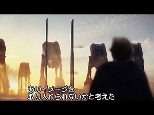 ルーク対カイロ・レンの戦闘シーンに込めた思い／映画『スター・ウォーズ／最後のジェダイ』メイキング映像