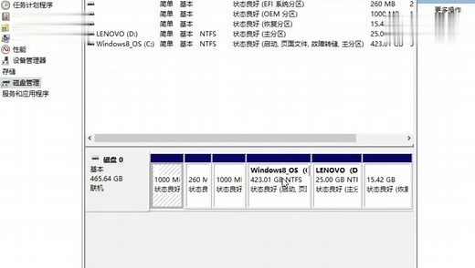 Win10系统下如何进行磁盘分区