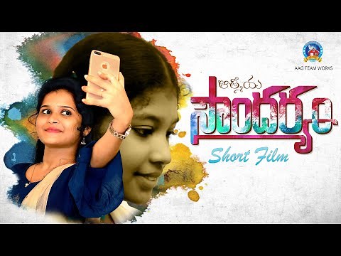 Telugu Christian Short Film | ఆత్మీయ సౌందర్యం | 2020