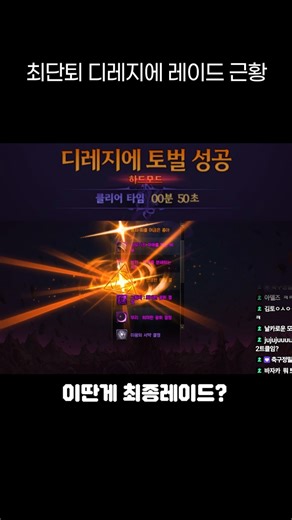 [Dungeon Fighter] Update on Diregie Raid: Became Washed Up in Just a Month lol