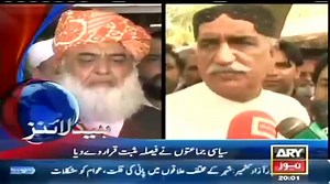 ARY NEWS LIVE