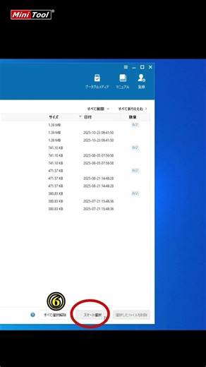 【重要】無料でPCの重複ファイルを一瞬で削除！ファイル整理が面倒な人必見！#パソコン #削除 #ファイル #重複 #shorts #ショート #tips