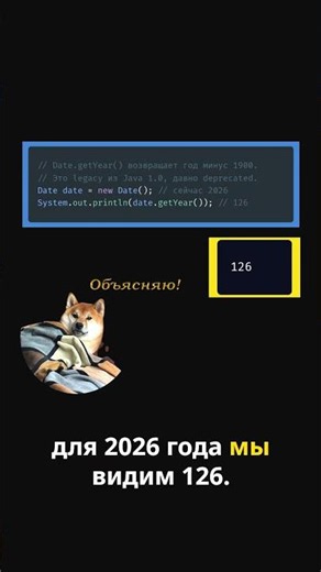 ❌ Что не так с этим Date getYear? #java