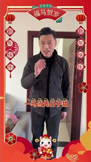 Celebrate Spring Festival on TikTok