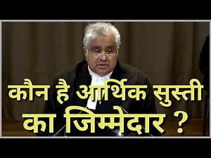 EP-242; Who Got Economy Down?