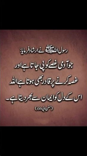 رسول اللہ صلی اللہ علیہ وسلم نے ارشاد فرمایا ۔۔۔#youtubeshorts #viralshort #islamicvideo #deeni