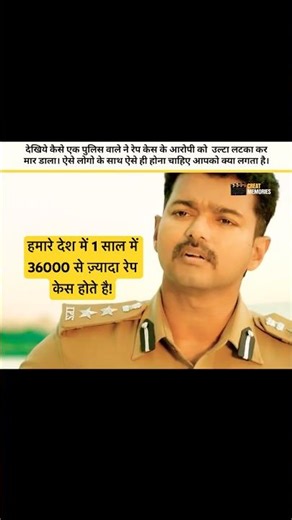 Vijay Thalapathi movie best scene #video #trending #viral #shorts