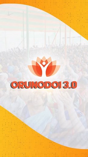 Himanta Biswa Sarma on Instagram: "As Orunodoi enters its fourth year, we're taking a bold step forward. In the coming year, ₹5600 crore will be transferred directly into the bank accounts of 37 lakh women across Assam. But this is more than just a number. It’s a story of transformation — of families, communities, and futures. Listen to the voices of the women whose lives are being changed. Orunodoi is more than a policy; it’s a movement. Since Assam introduced it in 2020, other states have foll